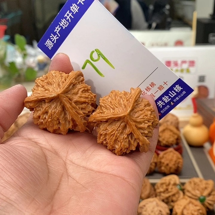 文玩核桃把件40天然盘山矮桩奔