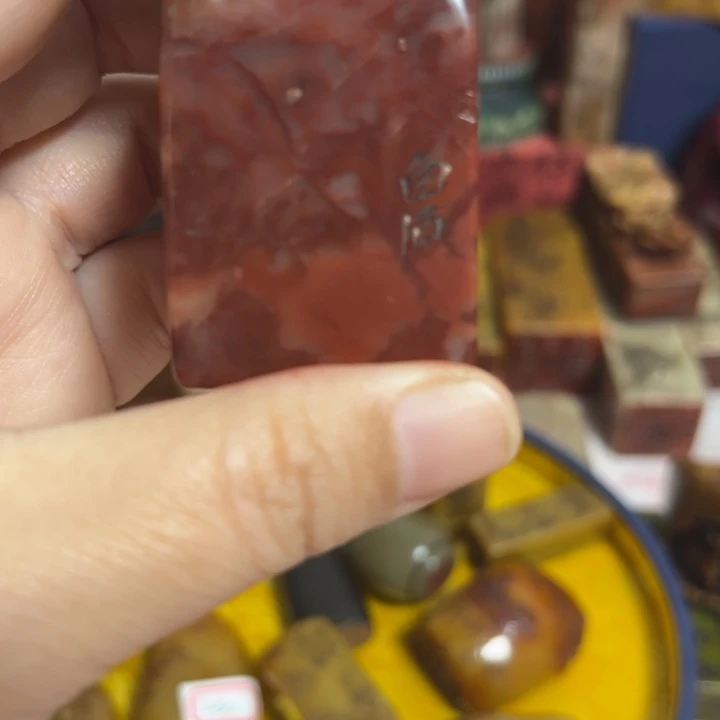 友***家小章子一方白石印章