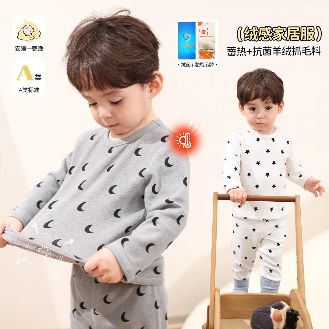 小O爸男婴童【星星月亮】宝宝冬季保暖家居服婴儿长袖套装BY598035