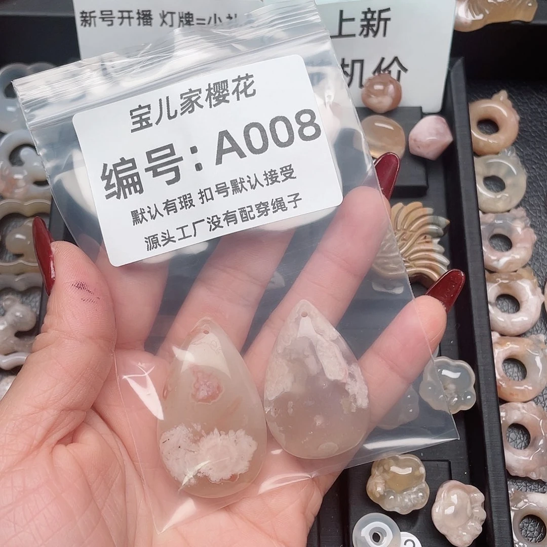 玛瑙/玉髓颈饰未镶嵌晚*?