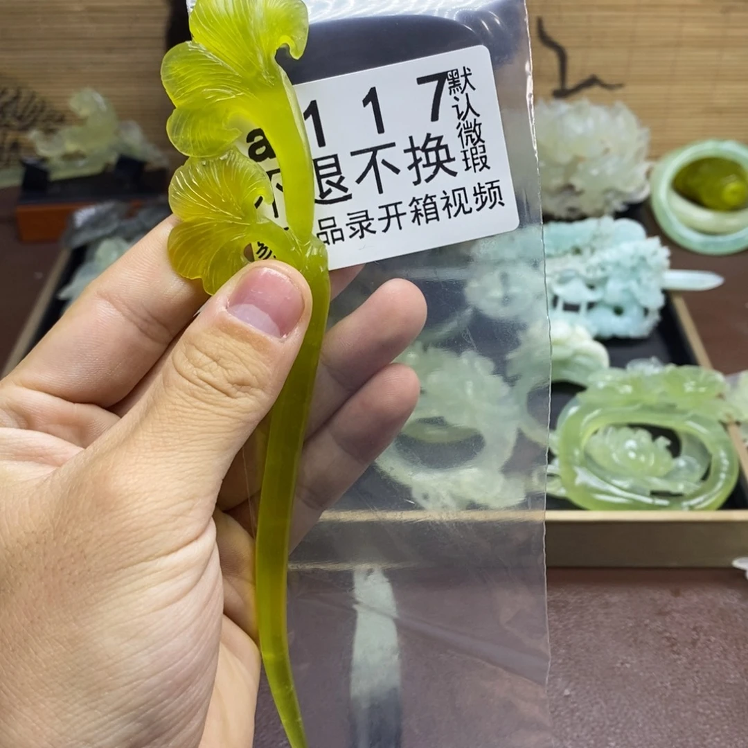 依***0蛇纹石玉未镶嵌发饰