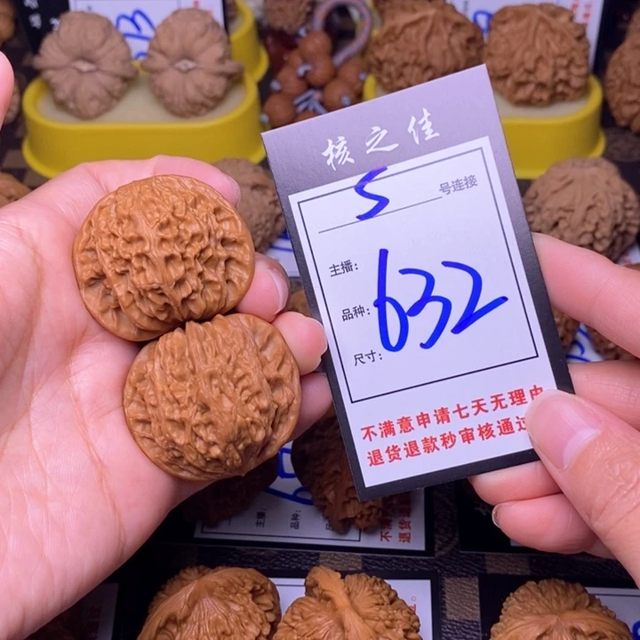 吊坠文玩核桃41磨盘632