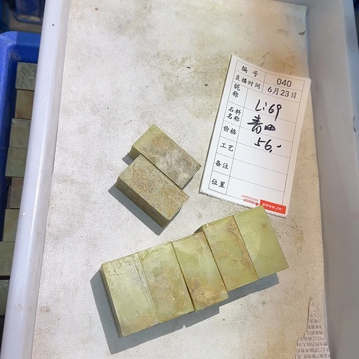 l***9青田石印石这就是一群