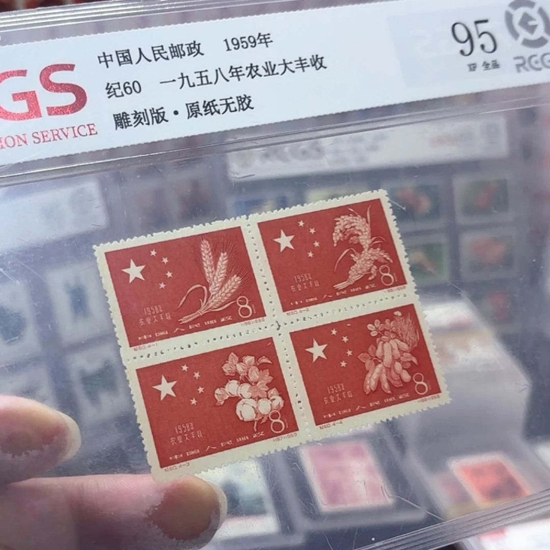 纪60邮票套票一套