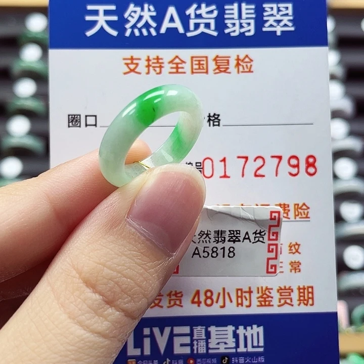 未镶嵌戒指翡翠10