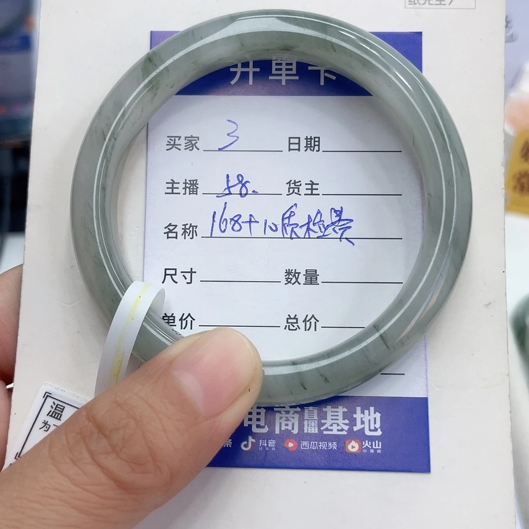 石英质玉手镯未镶嵌