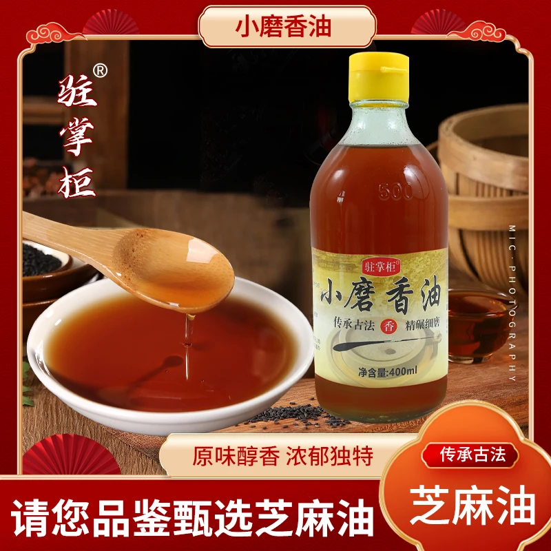 【祥哥推荐】驻掌柜小磨香油400ml1*2组合装