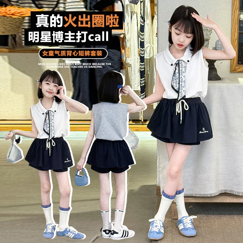 女童夏季套装2025新款儿童洋气无袖丝巾带针织衫假两件裙裤两件套