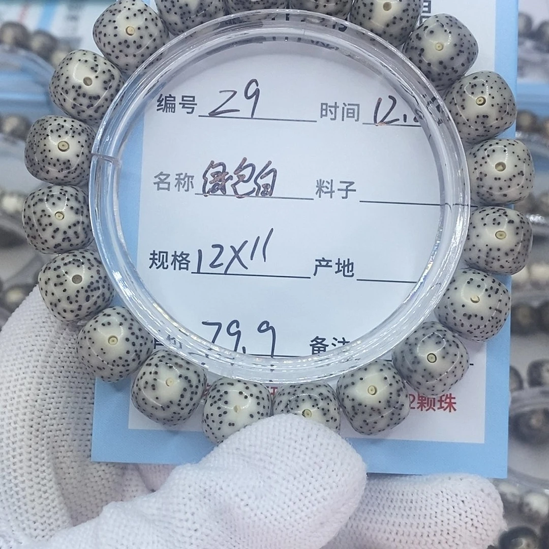 吊坠星月菩提z9绿包白