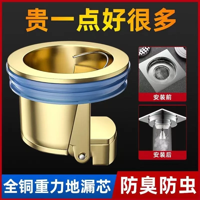 卫生间地漏防臭器全铜芯下水道防反味神器盖厕所防虫堵下水管通用