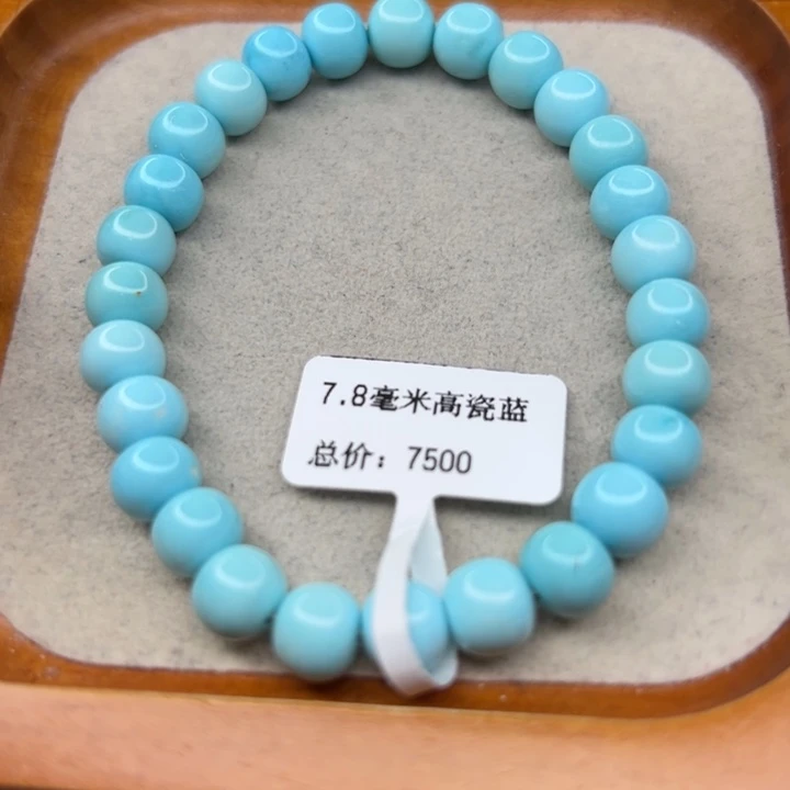 绿松石未镶嵌手链