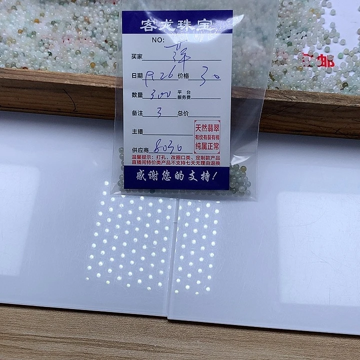 颈饰未镶嵌翡翠萍*