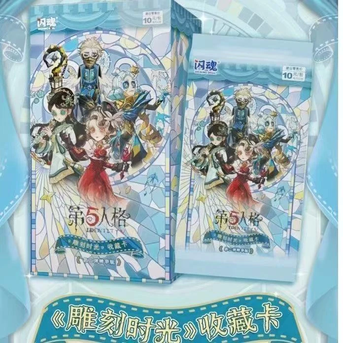 闪魂第五人格收藏卡（平拆叠叠）
