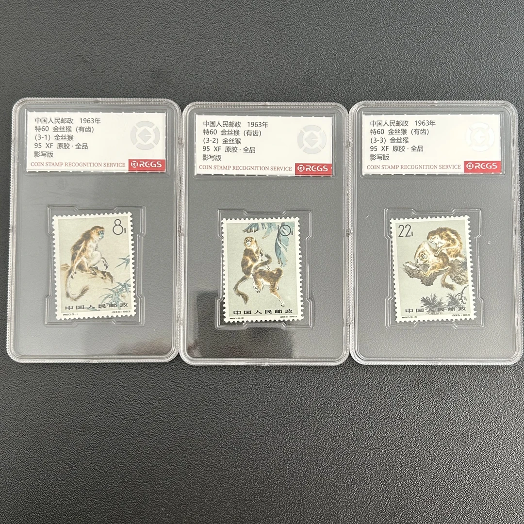 特60金丝猴有齿套票 中钱国信95分原胶全品