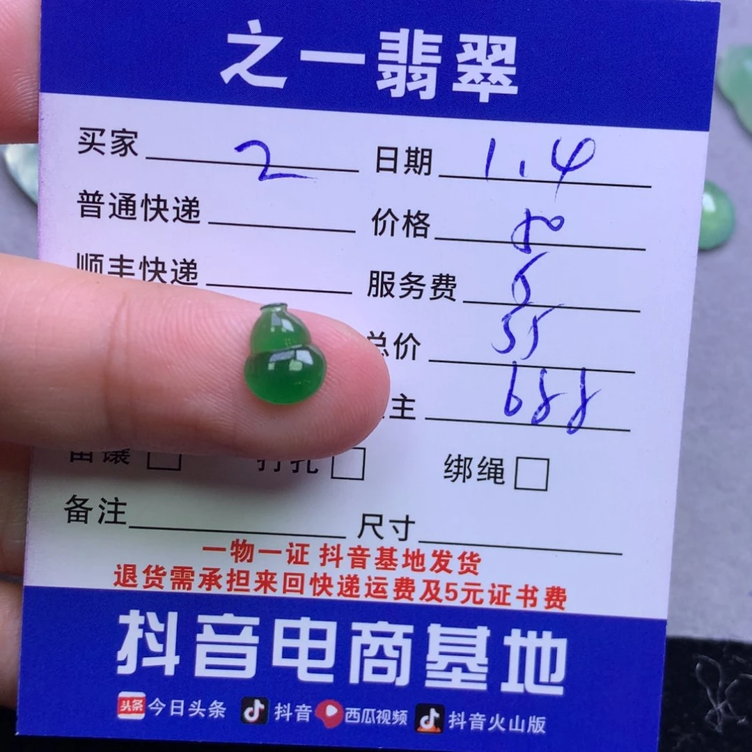 颈饰未镶嵌翡翠Z*e