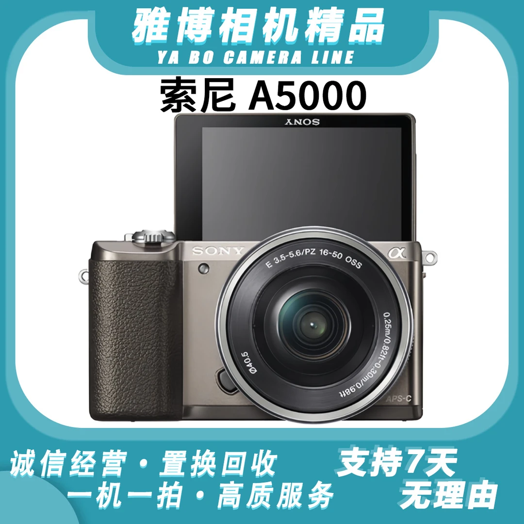 95新 Sony/索尼 索尼 a5000 微单相机 A5000 +16-50美颜+翻转功能