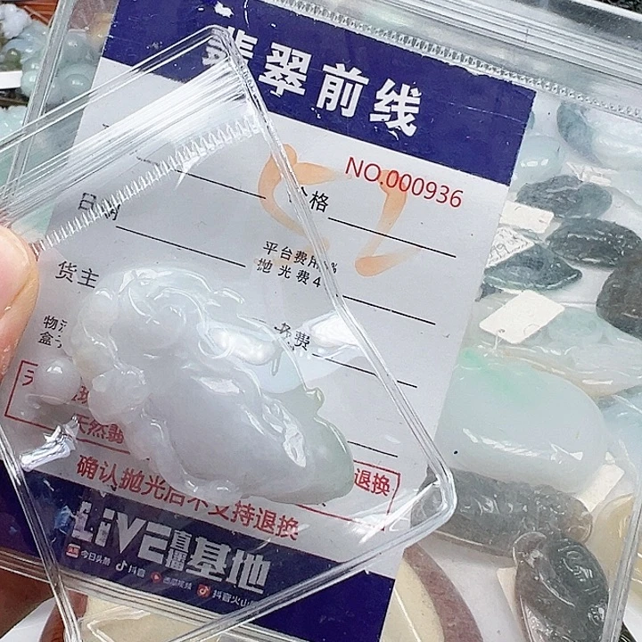 颈饰未镶嵌翡翠缅甸翡翠吊坠