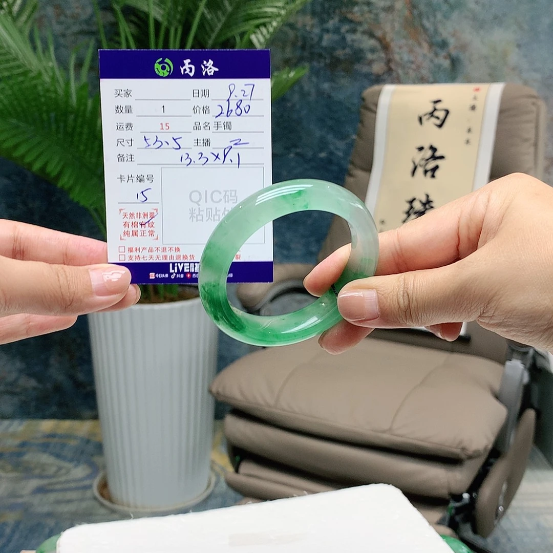 梵***瀞石英质玉未镶嵌手镯