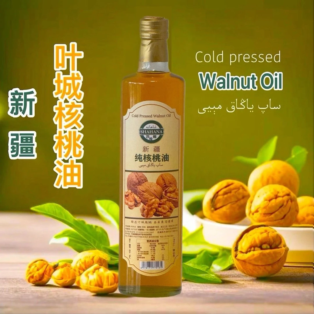 新疆叶城纯核桃油SHAHANE牌可以加辅食冷榨纯正无添加核桃油