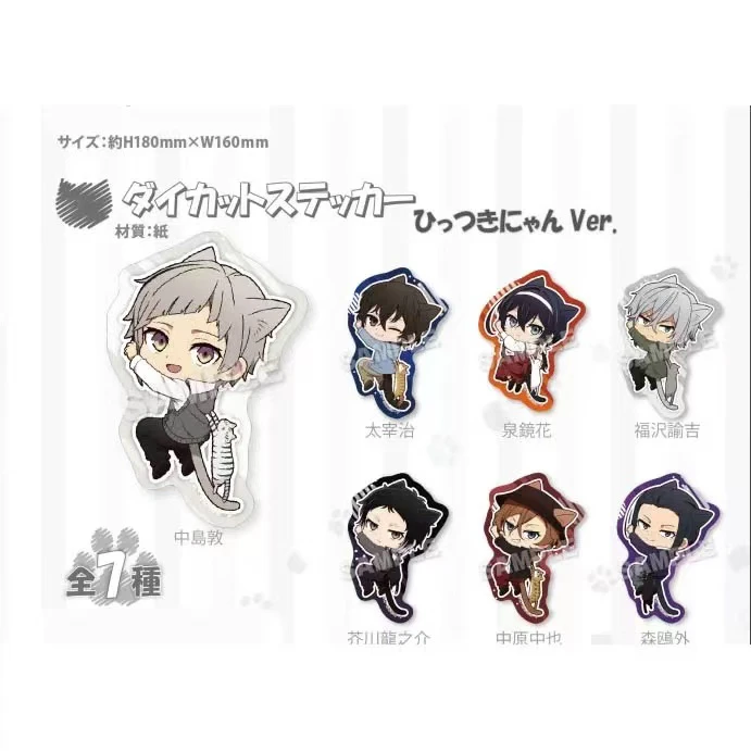 【文豪野犬】贴贴猫系列吧唧  潮玩盲盒 盲抽
