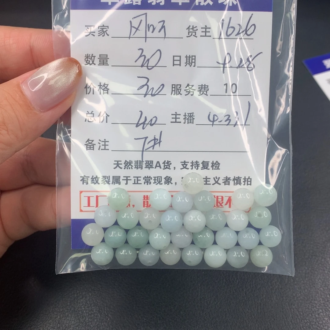 散珠翡翠风**说翡翠散珠DIY多样性自发