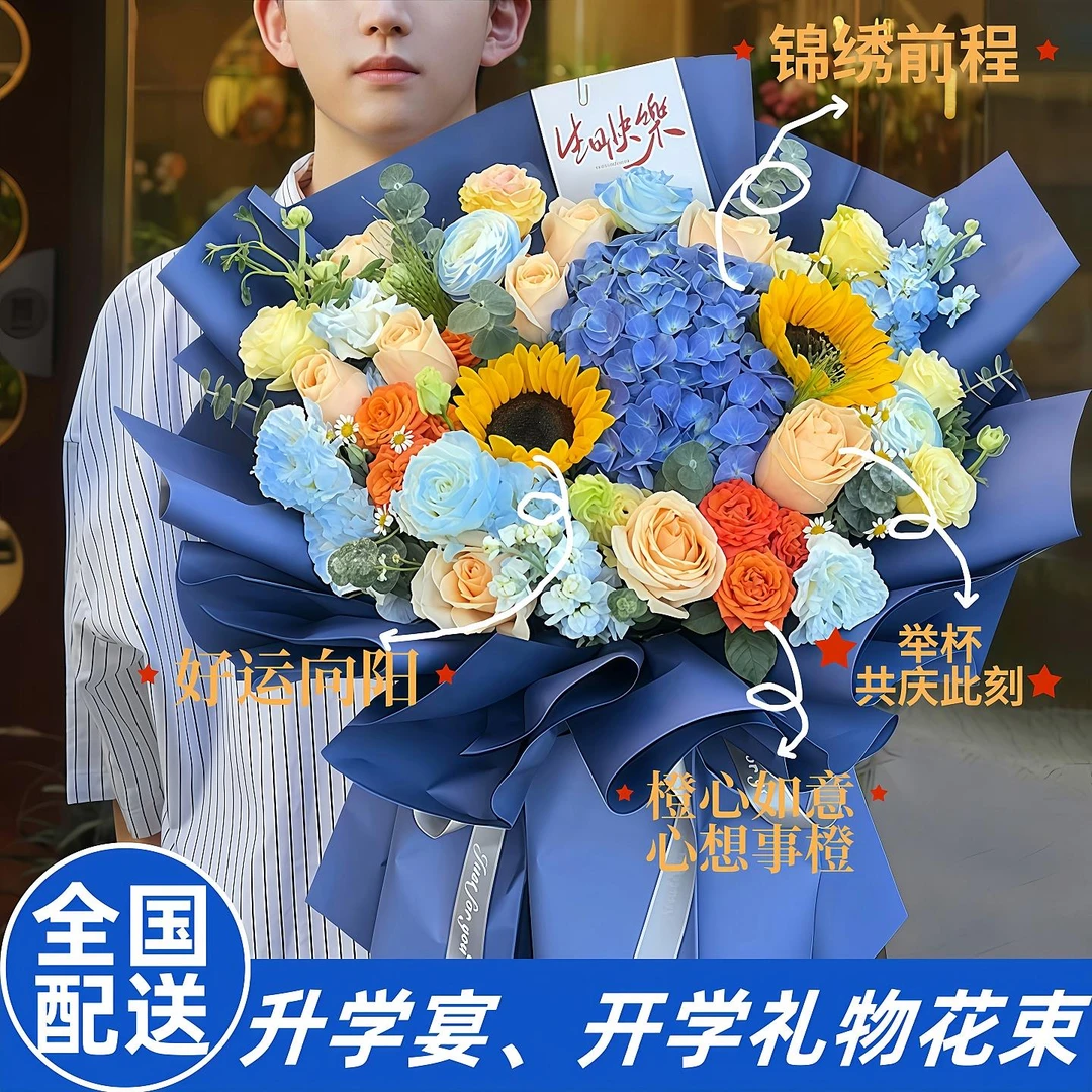 全国花束鲜花速递同城全国深圳向日葵混搭配送升学宴谢师礼
