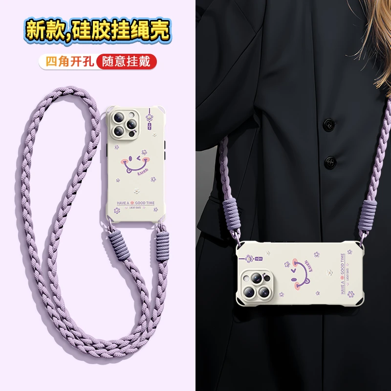 俏皮笑脸适用苹果16promax手机壳挂绳款iPhone17pro保护套硅胶15
