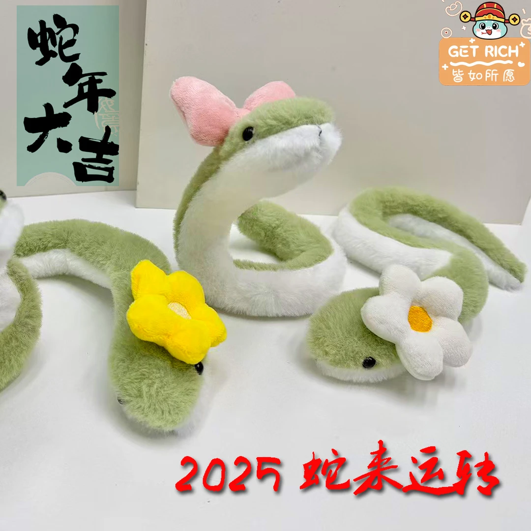 蛇年吉祥物小青蛇玩偶毛绒玩具布娃娃创意搞怪儿童女孩可爱摆件蛇