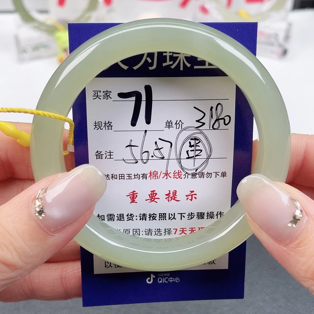 未镶嵌手镯和田玉