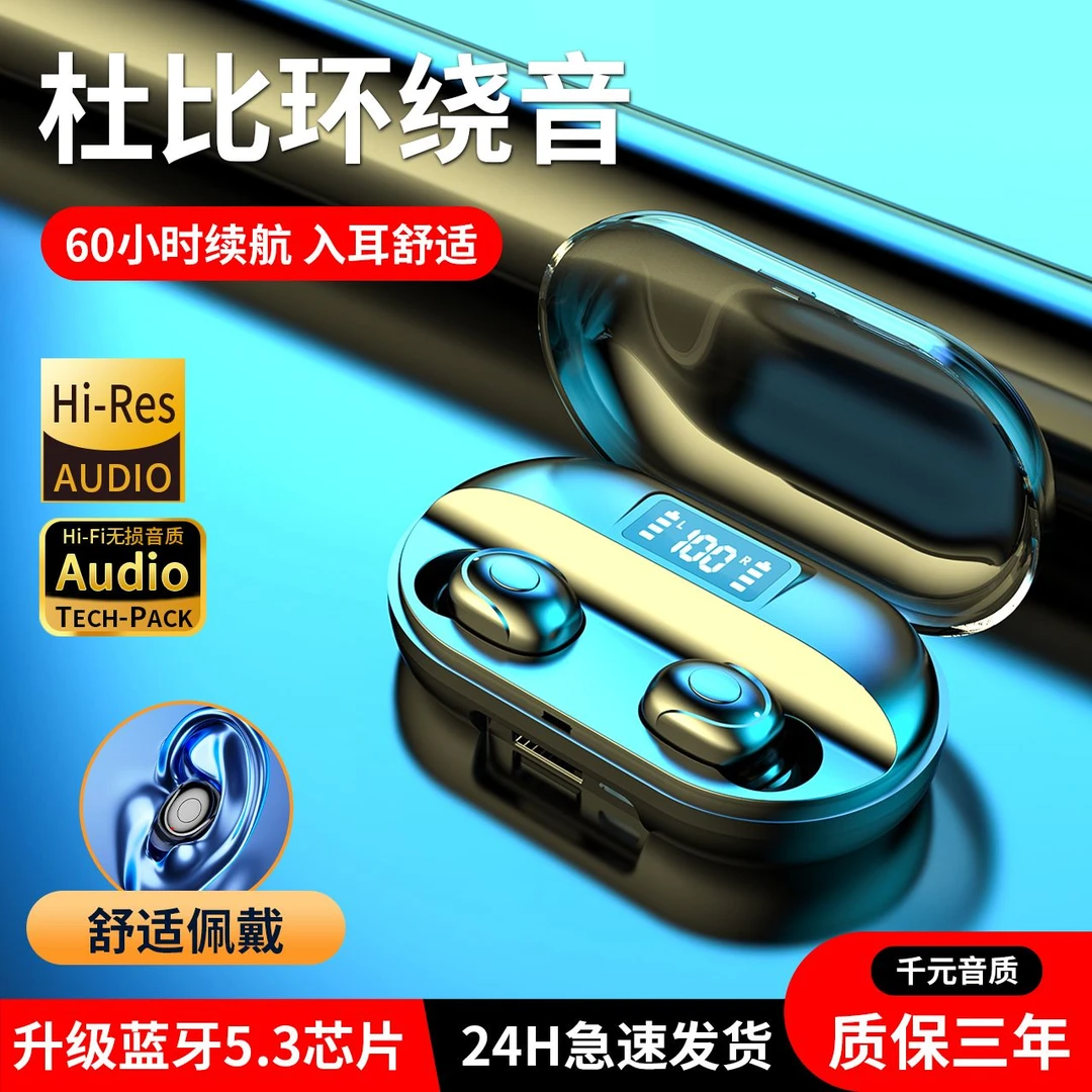 蓝牙耳机新款2025高音质无线降噪电量显示适用华为苹果安卓入耳式