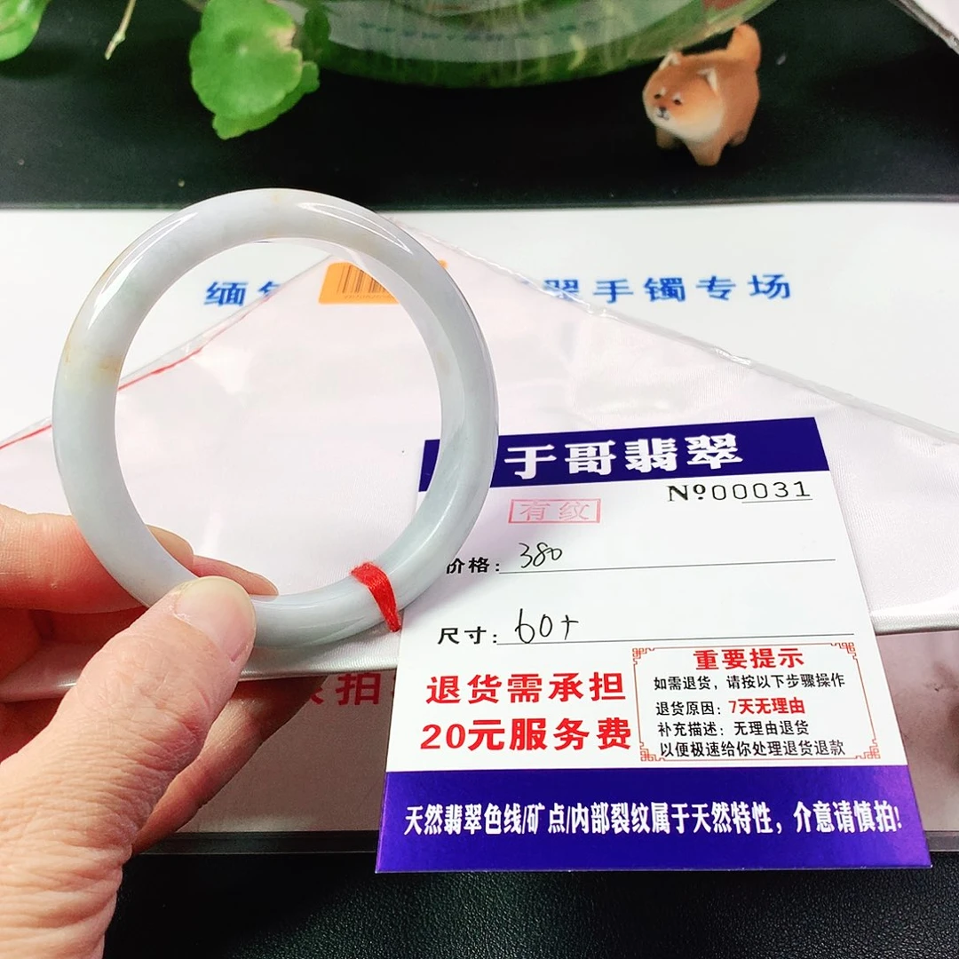 翡翠手镯未镶嵌031…………