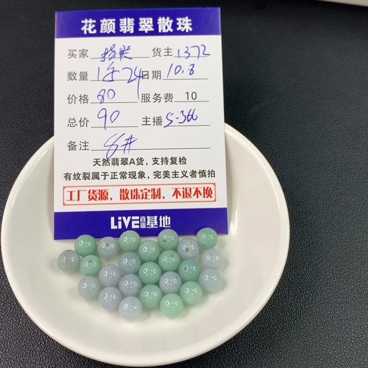 指****翡翠散珠翡翠散珠DIY手串多样性自发