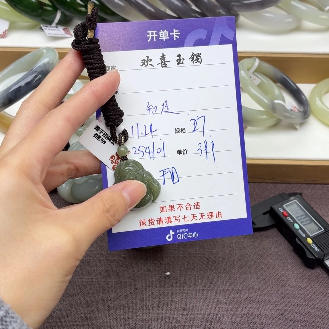*****和田玉未镶嵌手镯
