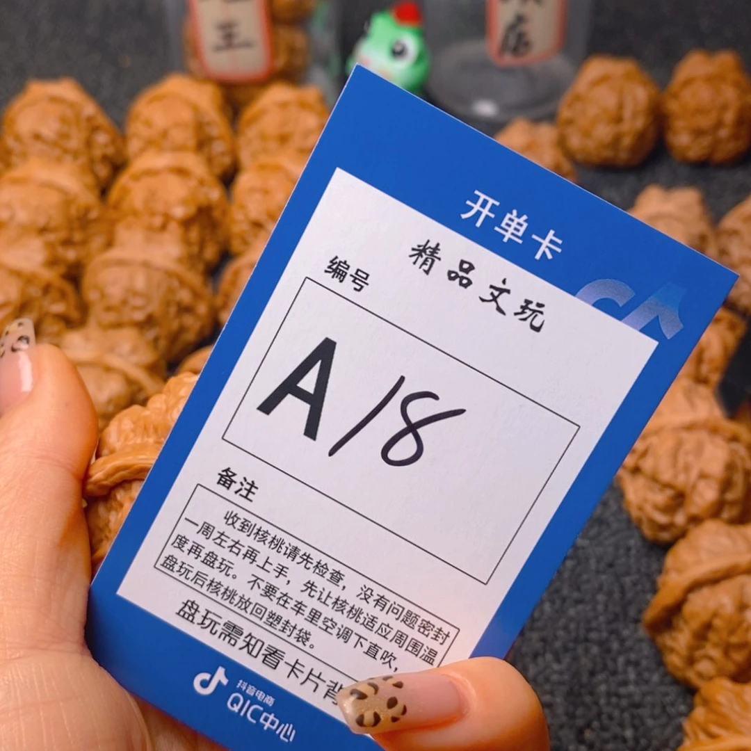 把件文玩核桃苗*爸蛤蟆