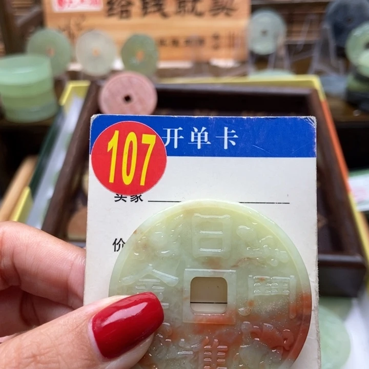 未镶嵌蛇纹石玉挂件兜***钱