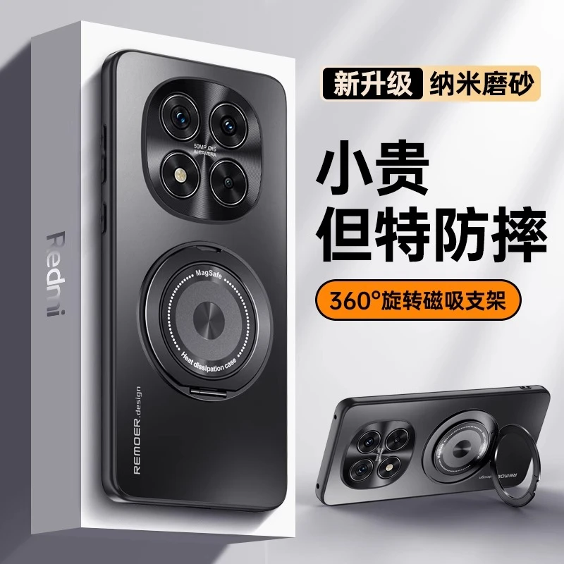 适用红米note14手机壳新款note14pro+磨砂磁吸散热旋转支架防摔壳