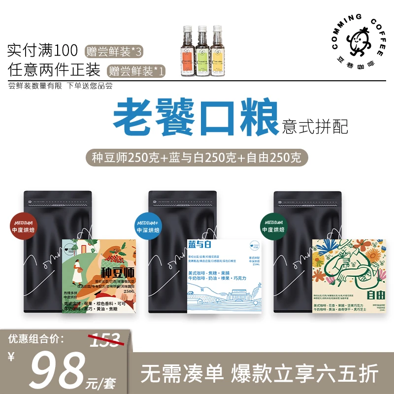 老饕口粮精品拼配浓香咖啡豆口粮进口上等正宗意式美式阿拉比卡豆