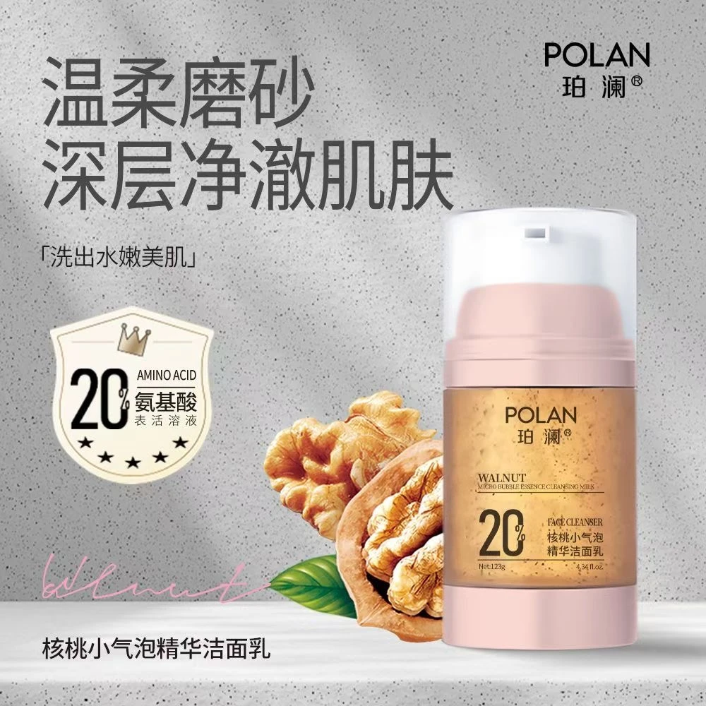 珀澜核桃小气泡精华洁面乳深层清洁洗面奶补水保湿去角质