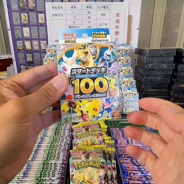 宝可梦卡牌100预组一盒