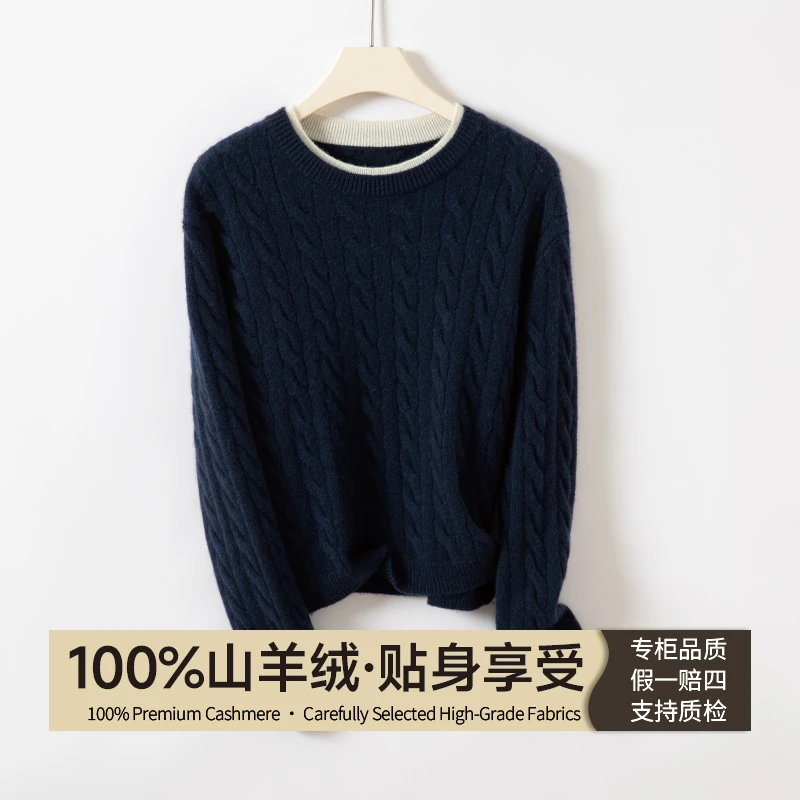 针织麻花圆领轻奢宽松型羊绒衫冬季山羊绒衫保暖纯色长袖秋冬打底