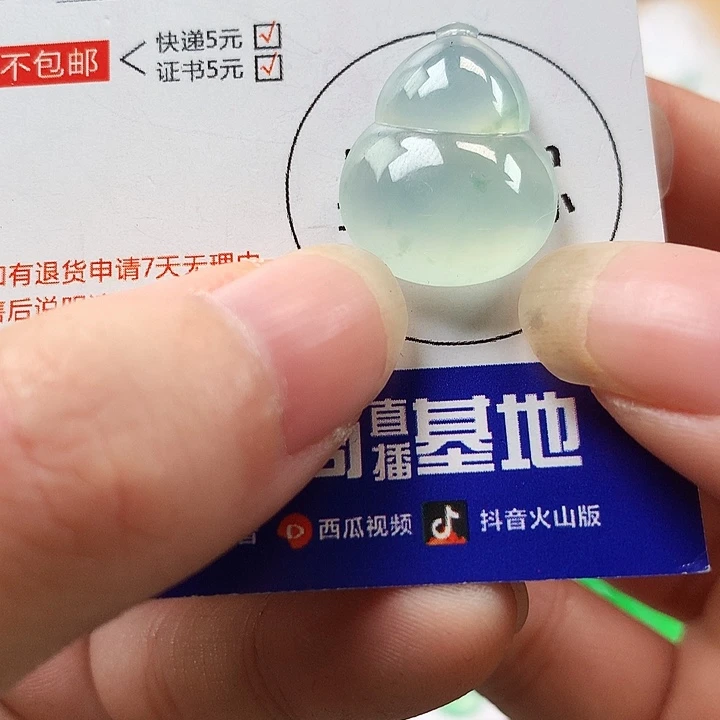 翡翠吊坠(不含链)未镶嵌葫芦