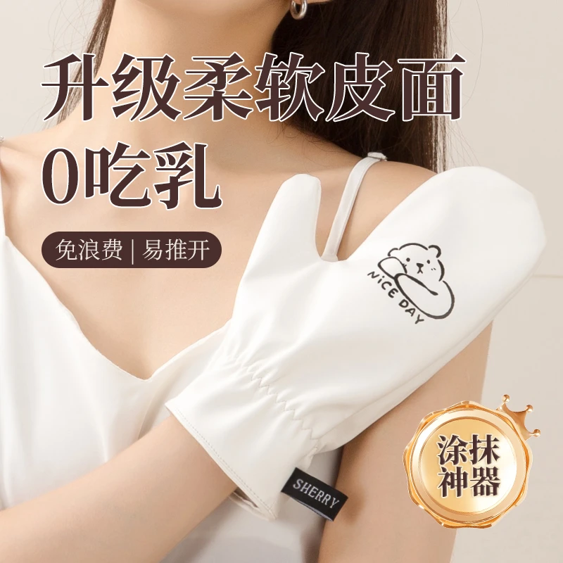 皮面身体乳手套0吃乳免浪费快速涂抹神器素颜霜懒人工具防湿防油