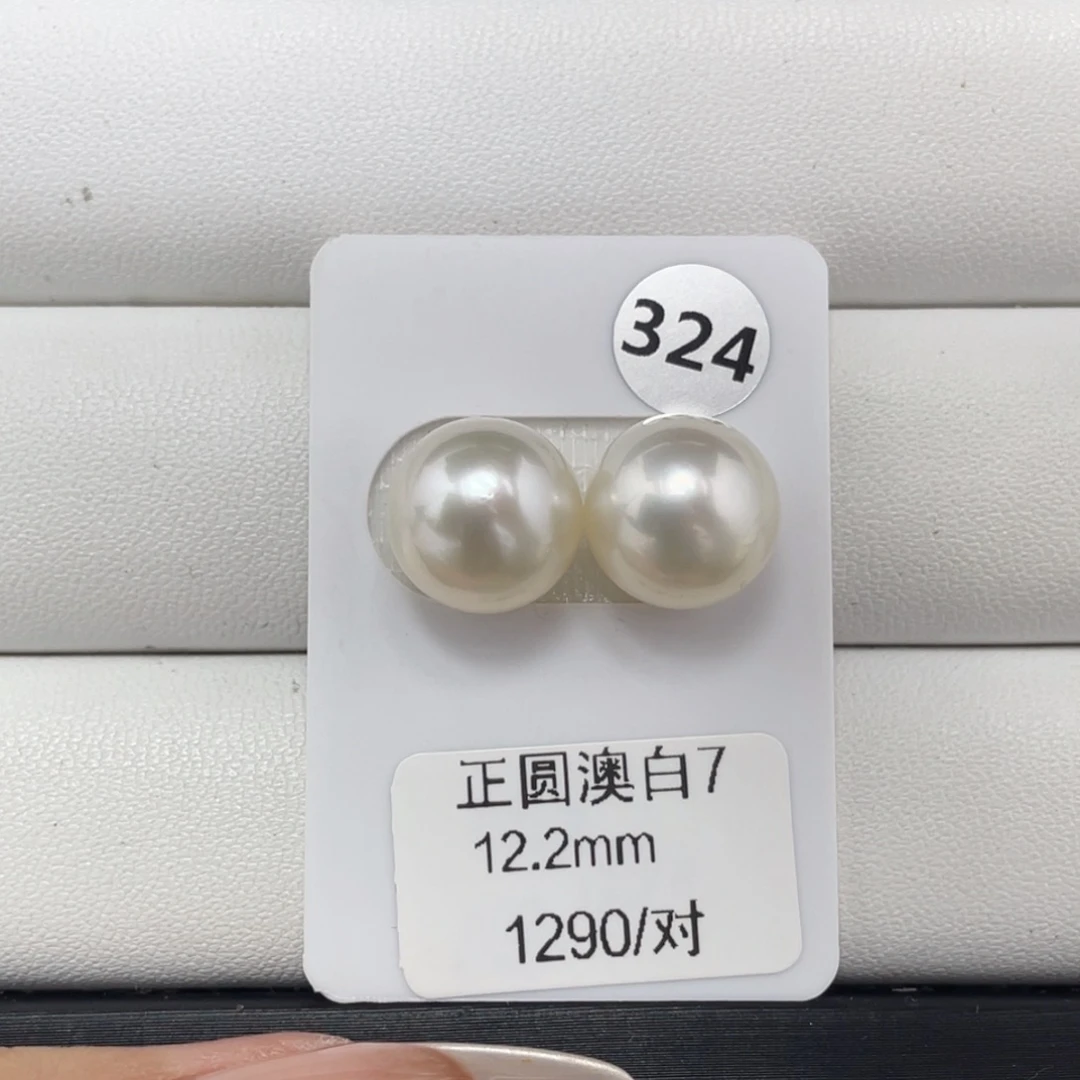 定制海水珍珠未镶嵌裸珠海水澳白12+