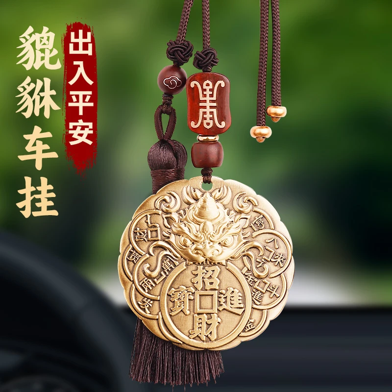 福图塔黄铜貔貅招财进宝出入平安汽车挂件2026年新款后视镜车载男