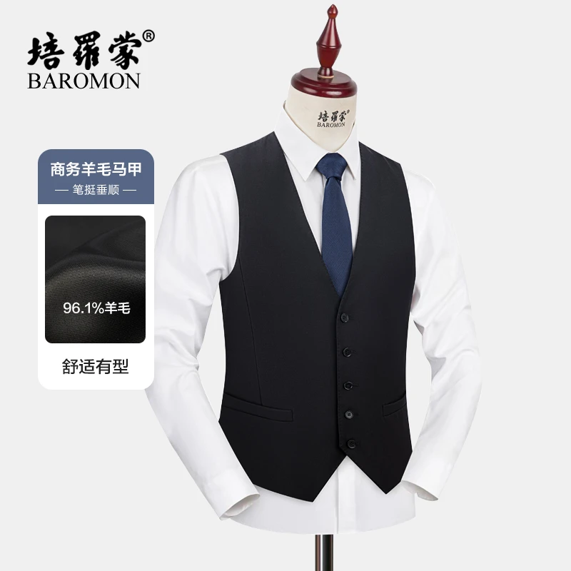 [直播福利]培罗蒙男士羊毛马甲舒适商务休闲工作出勤MJ12956