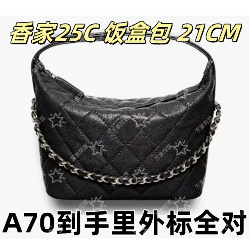 A70香家25C盒饭包21CM单肩包【到货里外标全对】【有礼盒】【无需DIY】