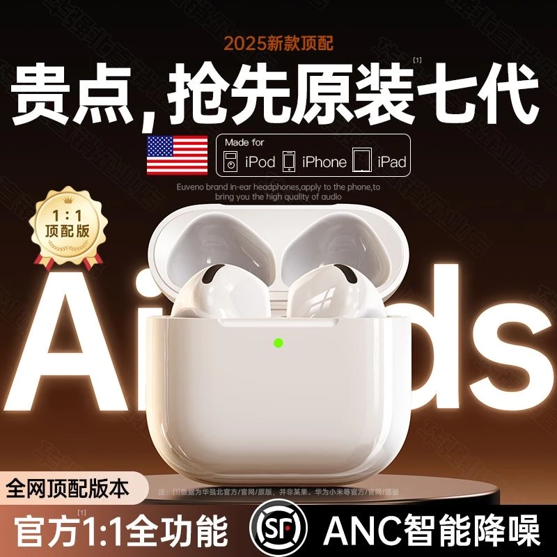 华强北七代无线半入耳蓝牙耳机头部主动式个性化适用于苹果安卓