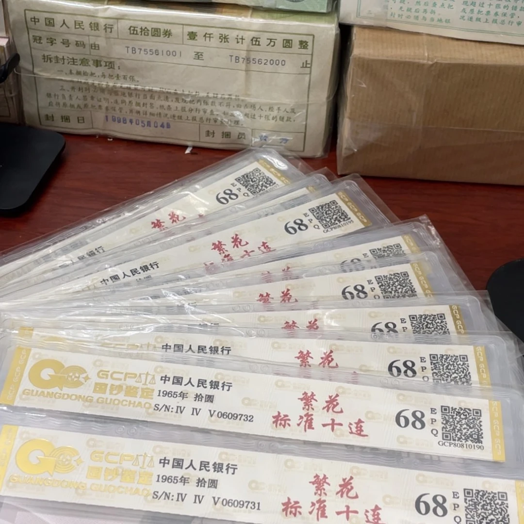 隔****1大团结繁花一组一组