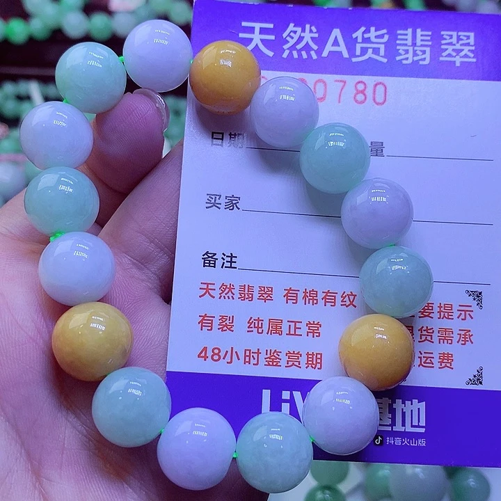 【闪购商品】翡翠未镶嵌毛衣链
