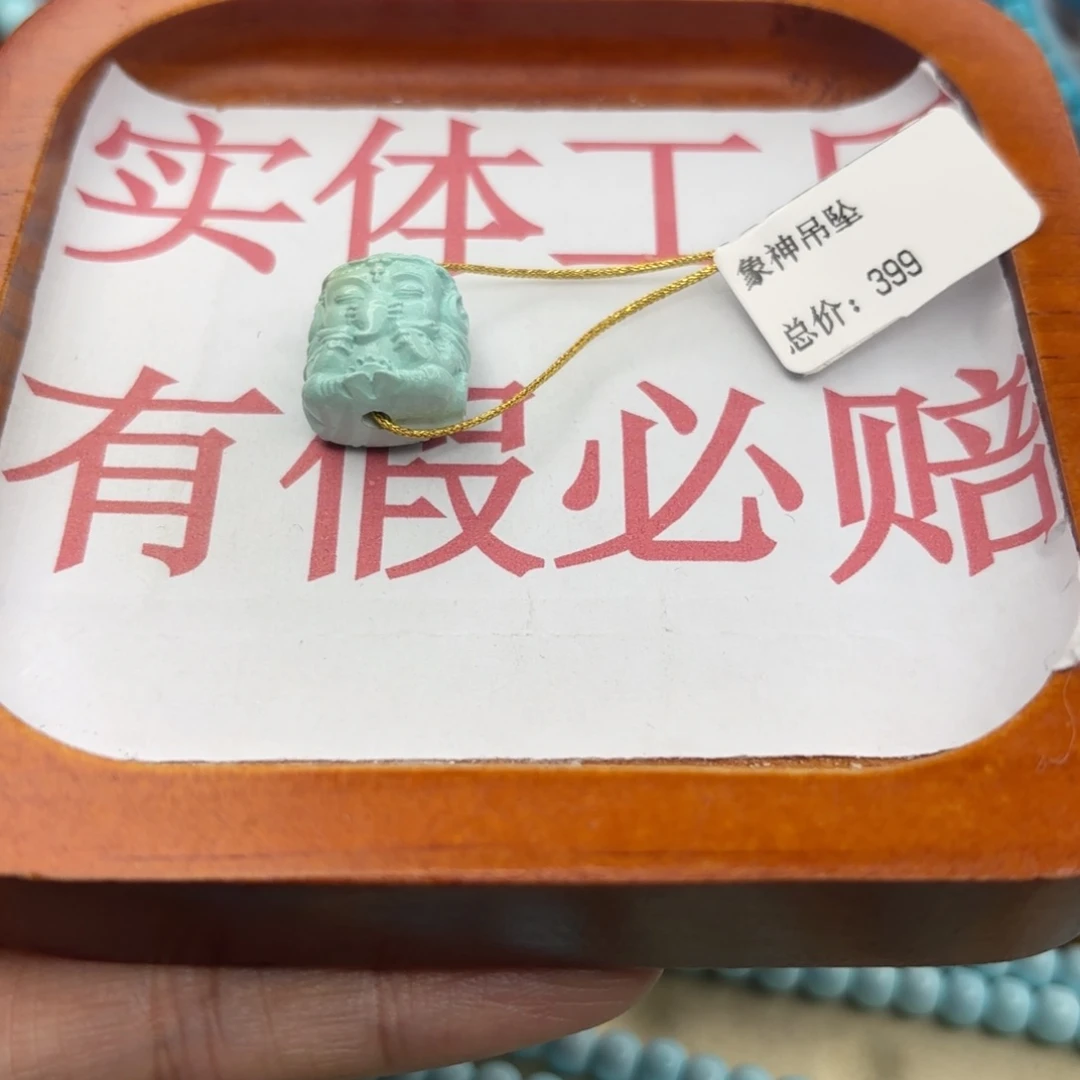 绿松石未镶嵌手链